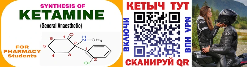 Кетамин VHQ  OMG рабочий сайт  Радужный 