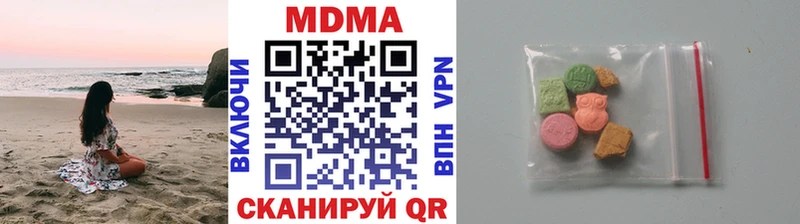 MDMA кристаллы Радужный