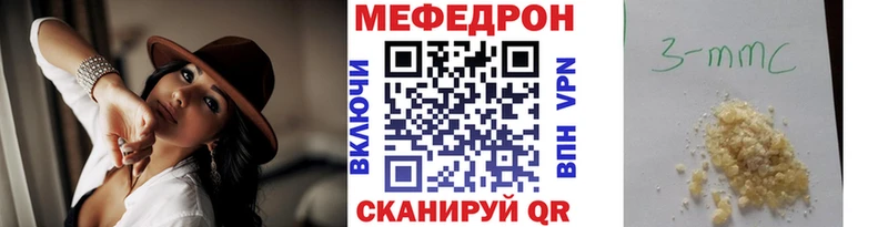купить наркотик  Радужный  кракен как зайти  МЕФ mephedrone 