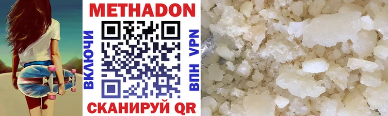 Метадон VHQ  где продают   Радужный 